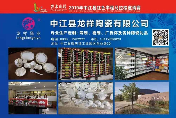 中江县龙祥陶瓷有限公司